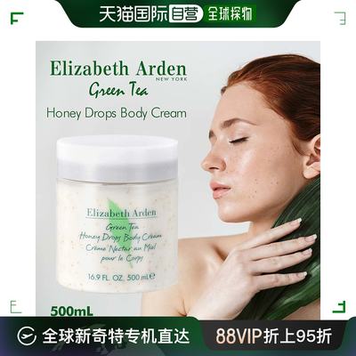 日本直邮 ELIZABETH ARDEN GREEN TEA 绿茶香氛身体乳雅顿保湿