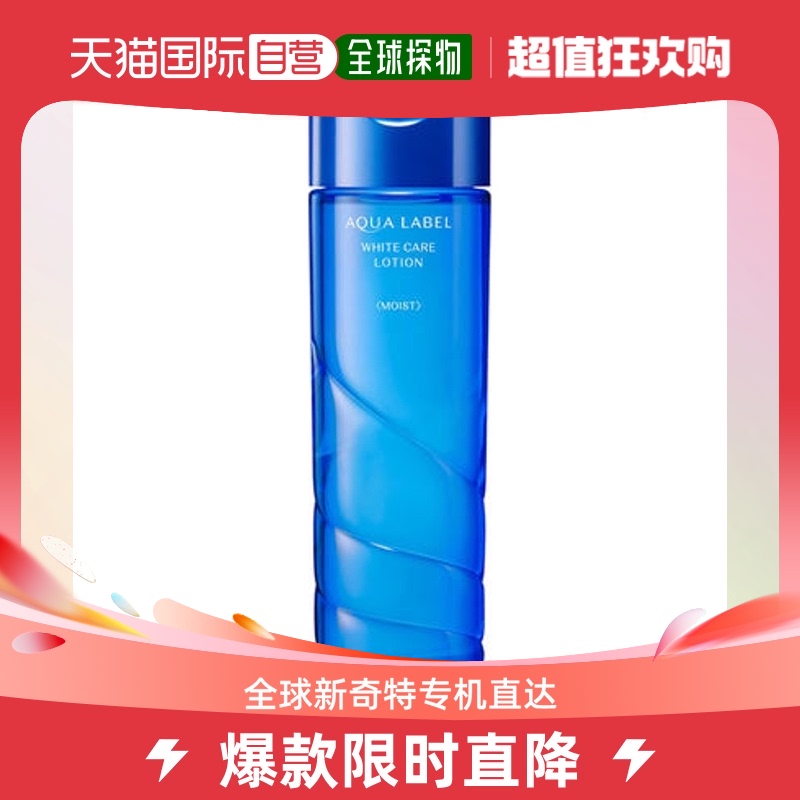 日本直邮资生堂 水之印美白护理乳液 200 毫升