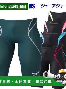 日本直邮Speedo 青少年竞技泳衣 Atlas Junior Jammer SCB61906F