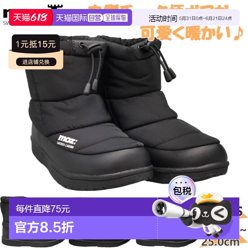 日本直邮Moz 女士短款雪地靴4厘米 x 4小时防水防水蟒蛇皮衬里温M
