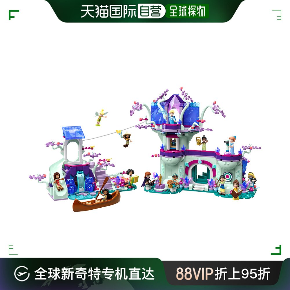 日潮跑腿LEGO乐高魔法奇缘树屋43215儿童拼插积木玩具