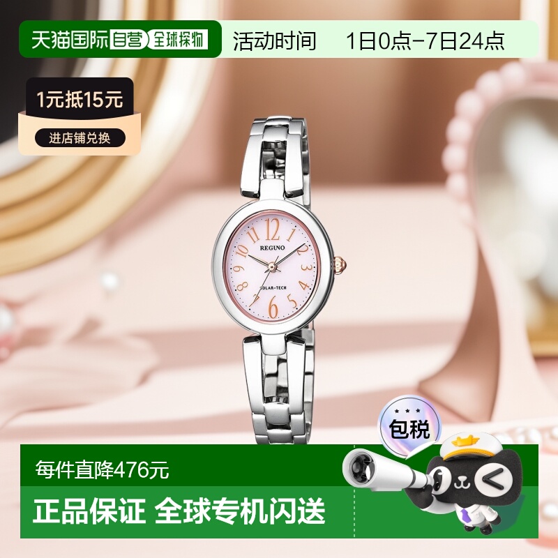 日本直邮 CITIZEN REGUNO Solartech 手链女士女士 KP1-624-91 手
