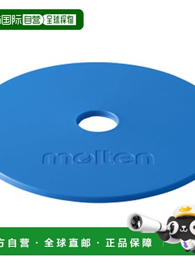 日本直邮Molten 标记垫户外蓝色多功能运动配件 WM0010B