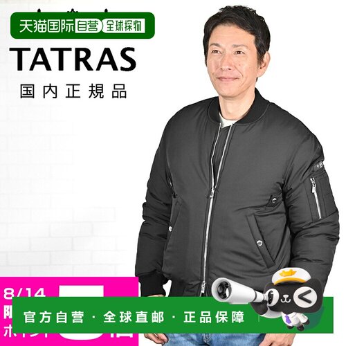 日本直邮TATRAS 塔特拉斯 OSODO MA-1款 男士军事风短款羽绒夹克