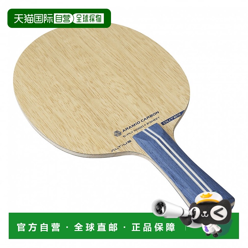 日本直邮MIZUNO-Mizuno Altius外部83GTT20327乒乓球球拍（用于比