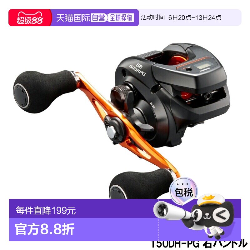 日本直邮Shimano 禧玛诺 船用轮 巴尔克塔 BB 150DH-PG 右手柄 船
