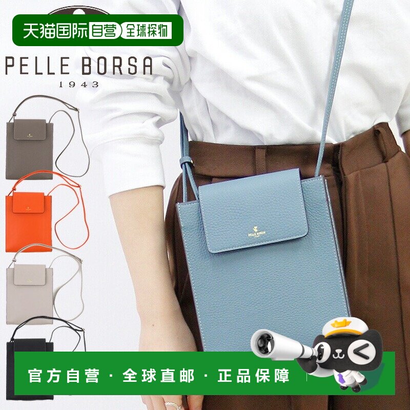 日本直邮PELLE BORSA 方形 Pochette 缩水皮革真皮迷你单肩包 Rei