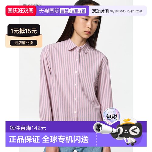 日潮跑腿UNIQLO优衣库 棉质衬衫条纹/长袖男装女装四季新款491575