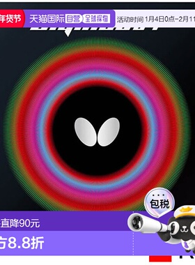 日本直邮Butterfly Dignics 64红塔马斯乒乓球胶皮 BF-06060-006