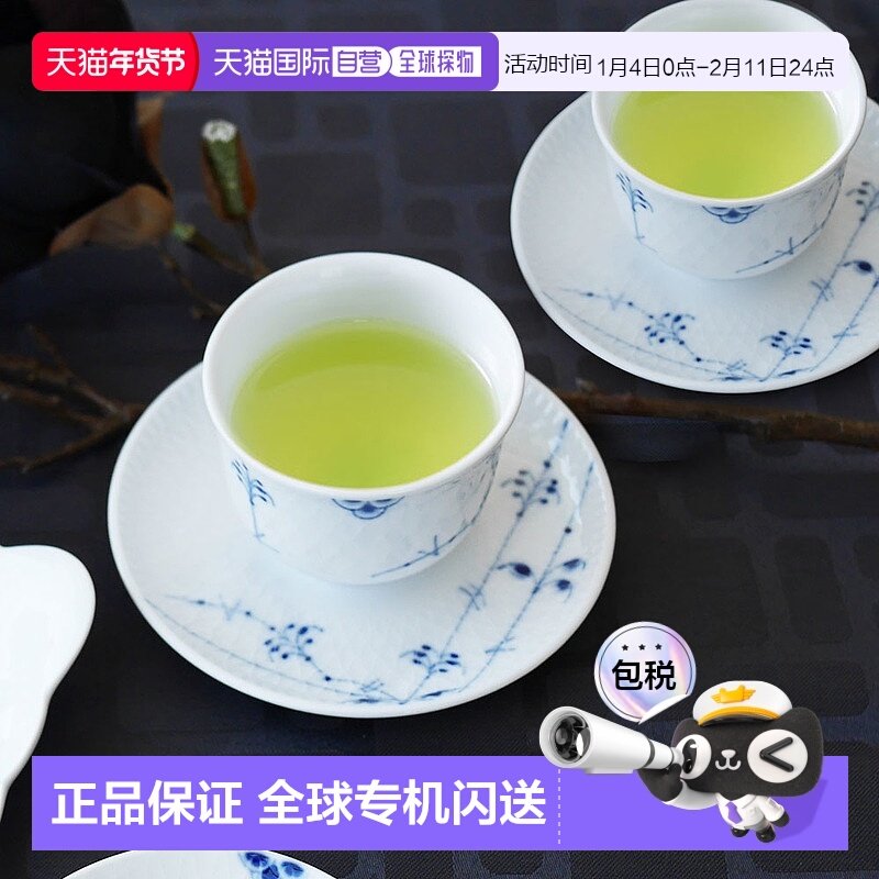 日本直邮Royal Copenhagen 皇家哥本哈根 Blue Palmette 对 茶具,餐饮具,茶杯,淘宝优惠券,粉丝福利购,淘宝优惠卷
