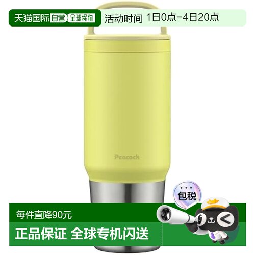 【日本直邮】Peacock 保温杯 800ml 带手柄 黄绿 AEF-80 YL孔雀