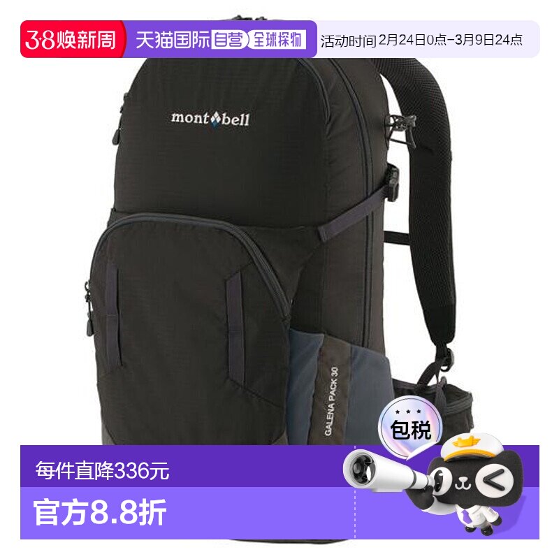 1h可退 日本直邮montbell 30L背包尼龙徒步户外旅行双肩包1133163