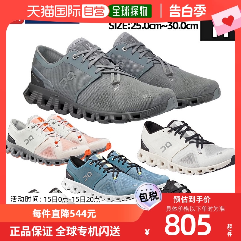 日本直邮on昂跑在云端新一代清凉透气运动鞋跑步鞋CloudX3