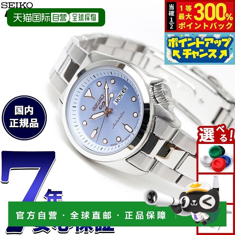 日本直邮精工5号运动自动机械女表SKX系列SRRA001