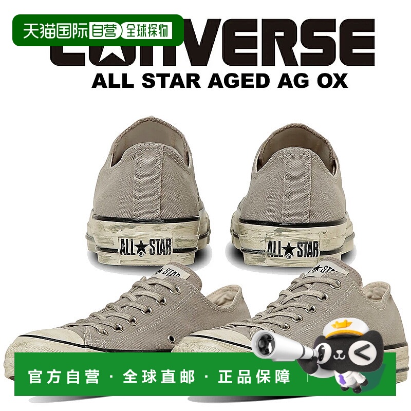 日本直邮CONVERSE ALL STAR AG OX VTG.KHA(1SE694) 31316001