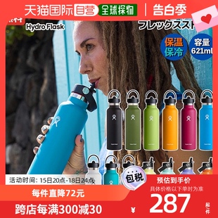 621ml精致保温水杯户外运动吸管杯 日本直邮hydro flask