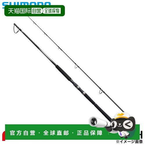 日本直邮Shimano Casting Rod 25 Ocean Plugger Limited S88H