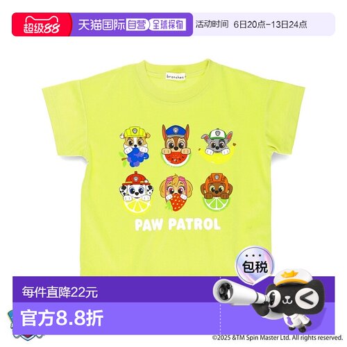 1h可退 日本直邮BRANSHES儿童吸水速干PAW PATROL联名印花短袖T恤