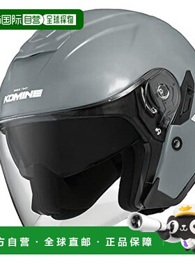 【日本直邮】Komine喷气式头盔HK-172 FL 复合玻璃钢轻量 岩灰色