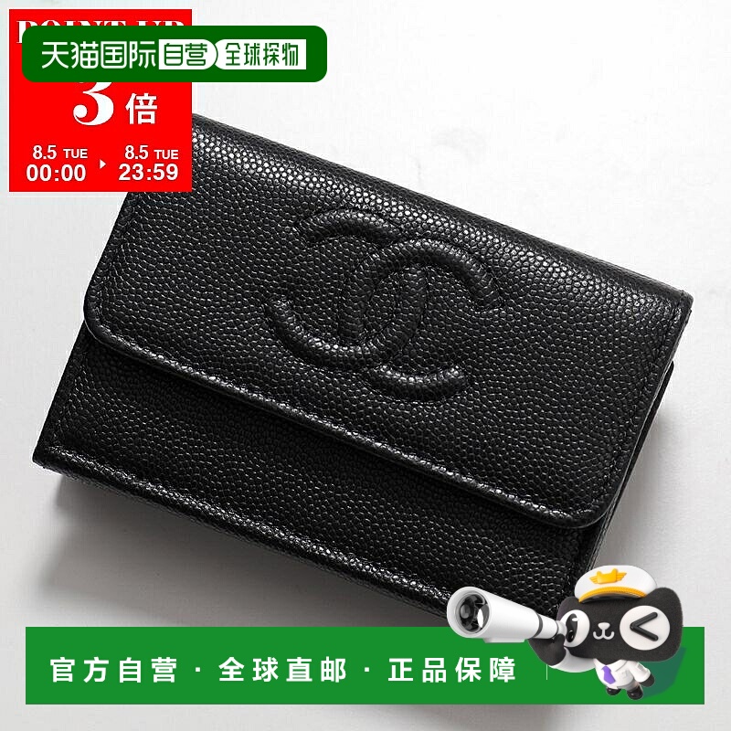 日本直邮CHANEL香奈儿三折钱包AP4655 B20633 男女士Coco Mark CC