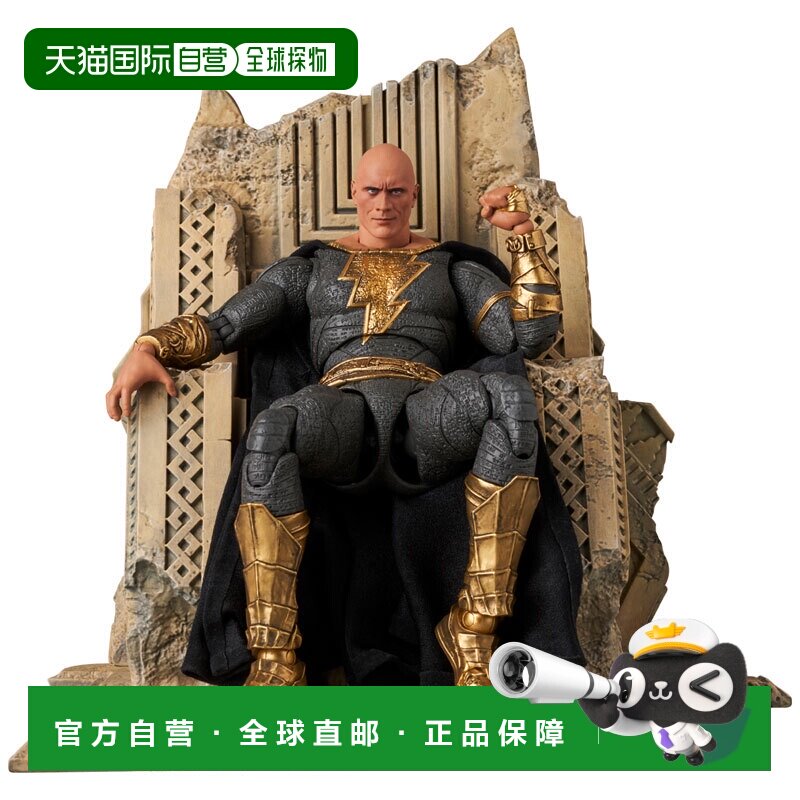 日本直邮MAFEX 黑亚当 金色战衣 可动人偶 现货发售