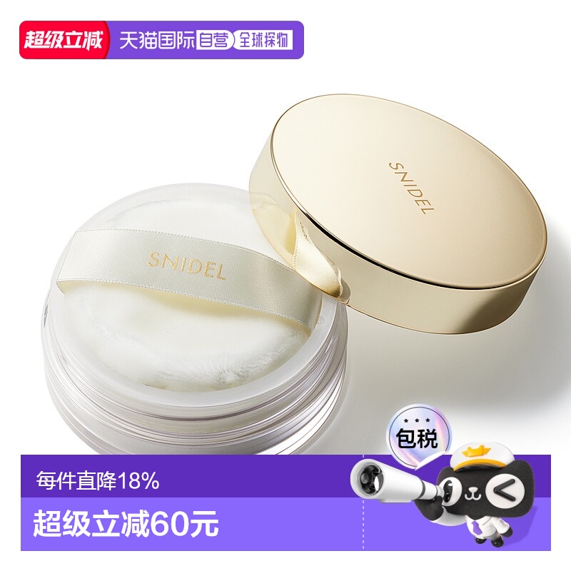 日本直邮SNIDEL 日本专柜 限定蜜粉EX01 Dressed in Snow 9g
