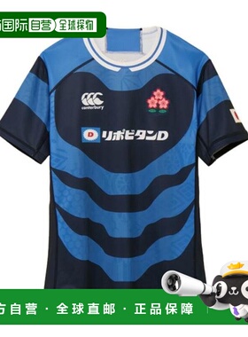 日本直邮Canterbury 日本代表款替换制式球衣 RG325789 29 [29]
