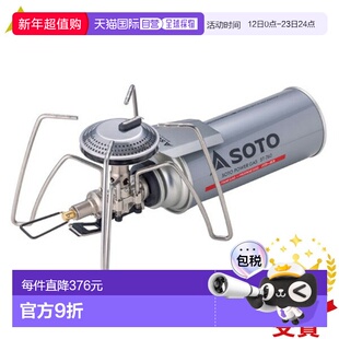 日本直邮SOTO 调节炉系列 ST-340适用于烧烤户外活动和露营
