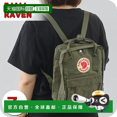 日本直邮Fjallraven 北极狐 Kanken Mini 迷你双肩包 F23561 绿色