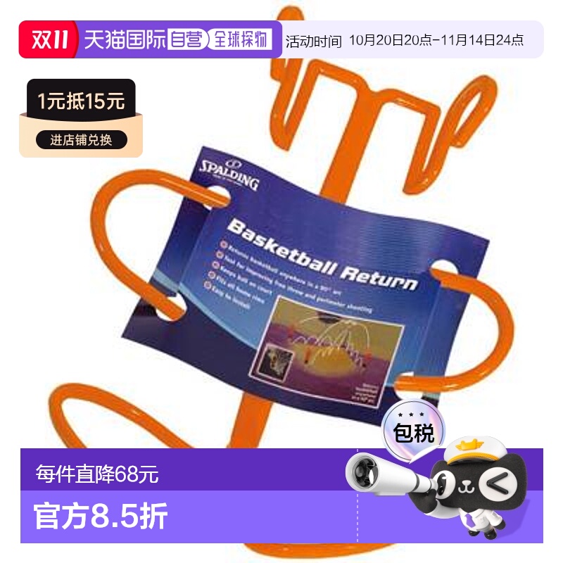 日本直邮SPALDING 斯伯丁回球 8354SPCN Lafit Sports
