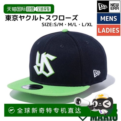 日本直邮New Era 9FIFTY 东京养乐多燕子青柠绿遮阳棒球帽休闲帽