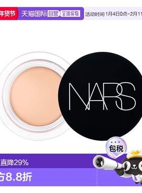 日本直邮娜斯 日本专柜 柔哑净瑕小圆罐遮瑕膏  6.2g 1276Vanilla