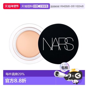 日本直邮娜斯 日本专柜 柔哑净瑕小圆罐遮瑕膏  6.2g 1276Vanilla