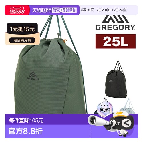 日本直邮Gregory Nano 背包 25L A4 尺寸（男款和女款）