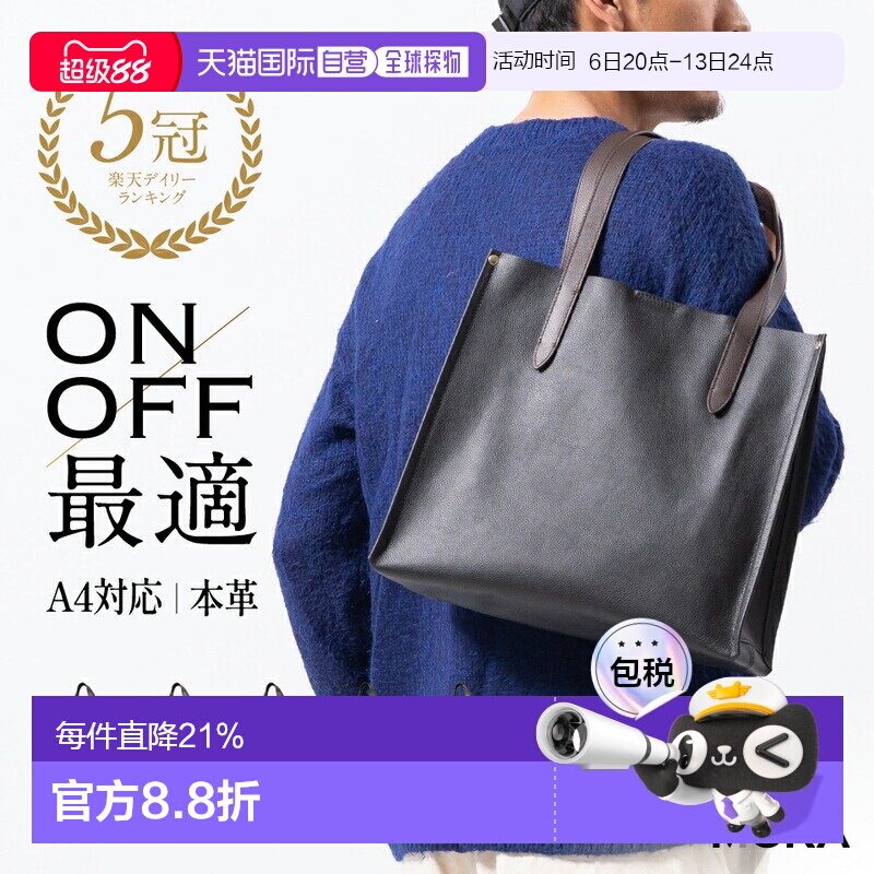日本直邮收缩皮革真皮手提包男士A4男女通用手提包包礼物礼品工作