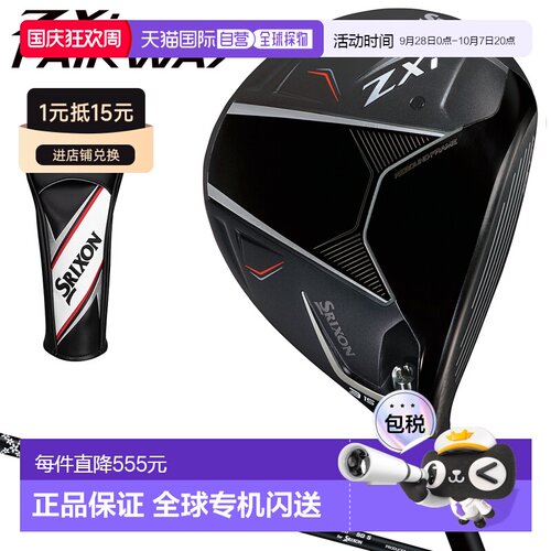 日本直邮DUNLOP邓禄普SRIXON ZXi 球道木杆 Diamana ZXi50 碳素杆