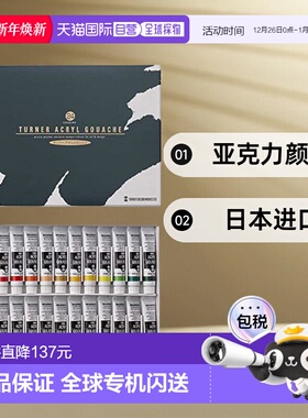 【日本直邮】Turner 透纳 亚克力颜料 24色 学校套装 AG24C 11ml