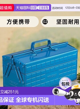 【日本直邮】TRUSCO五金工具箱2层工具箱350X160X215蓝色ST-350-B