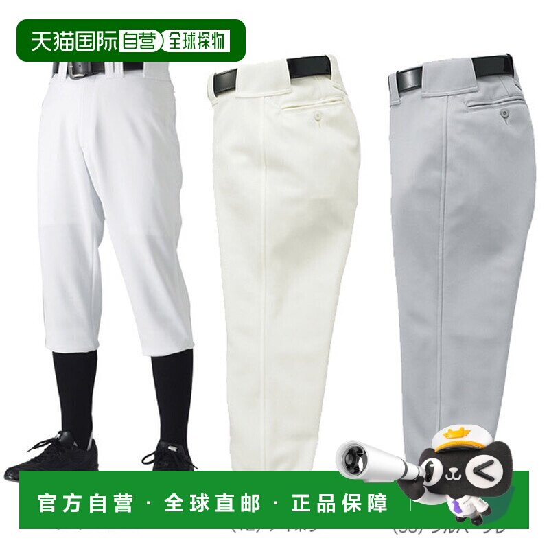 日本直邮SSK 棒球男式女式棒球服制服休闲裤常规运动裤 SSK UP015