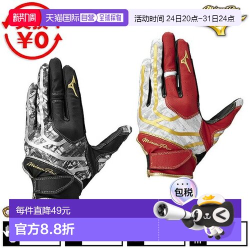 日本直邮MIZUNO 专业棒球防守手套带衬垫左手款标准款1EJED350可