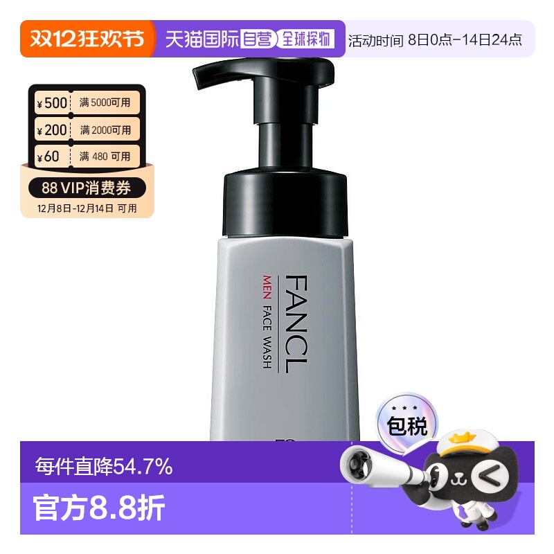 日本直邮FANCL芳珂日本原装男士保湿洁面乳液洗面奶泡沫型180ml