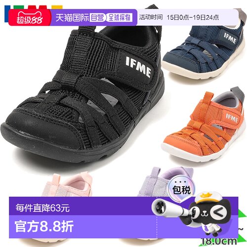 日本直邮IFME 儿童男女童凉鞋魔术贴搭扣夏季沙滩粉色橙色 20-631