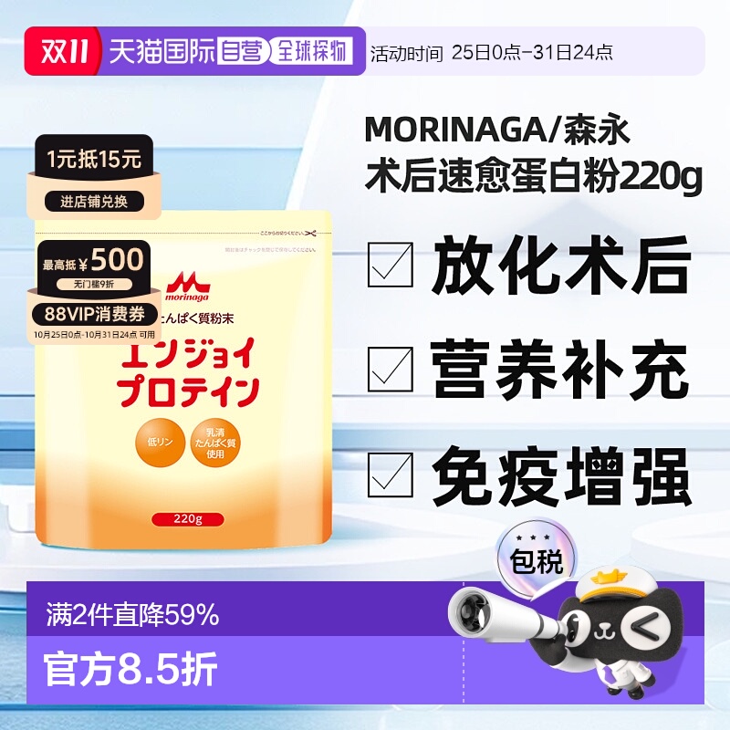香港直邮森永乳清蛋白粉中老年动物蛋白术后速愈保健品提高免疫力