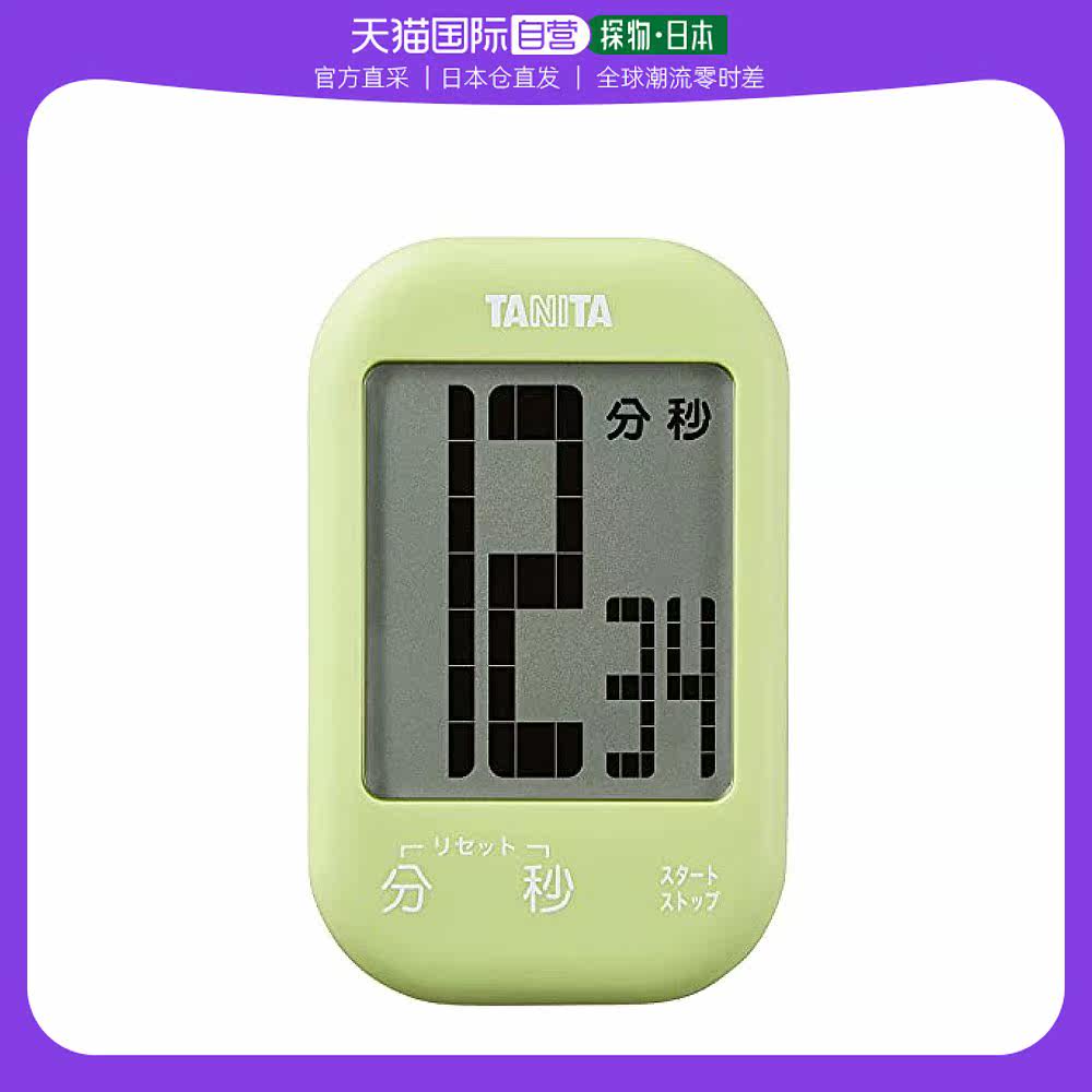 【日本直邮】tanita百利达 厨房料理定时器 牛油果绿 td-413-gr