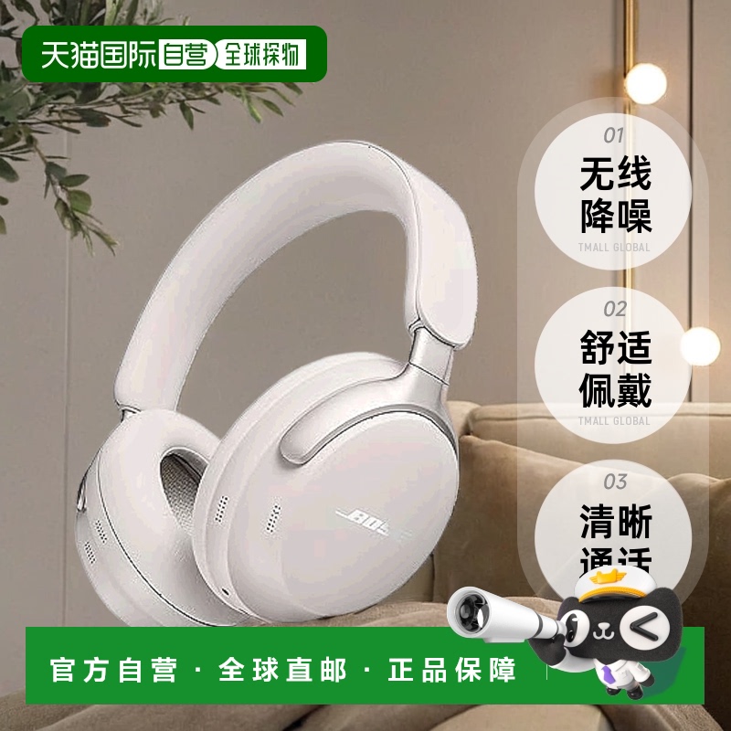 【日本直邮】Bose博士 QuietComfort 无线降噪耳机 蓝牙连接 白烟
