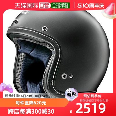 【日本直邮】Arai 喷气头盔  CLASSIC AIR 平面黑 55-56cm