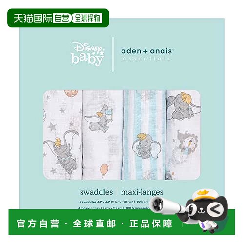 【日本直邮】Aden + anais essentials 纱布 Dumbo New Heights