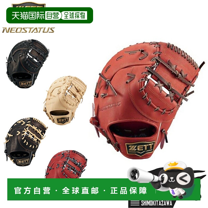 日本直邮ZETT NEOSTATUS 青少年软棒球手套一垒手手套兼容 J 号官
