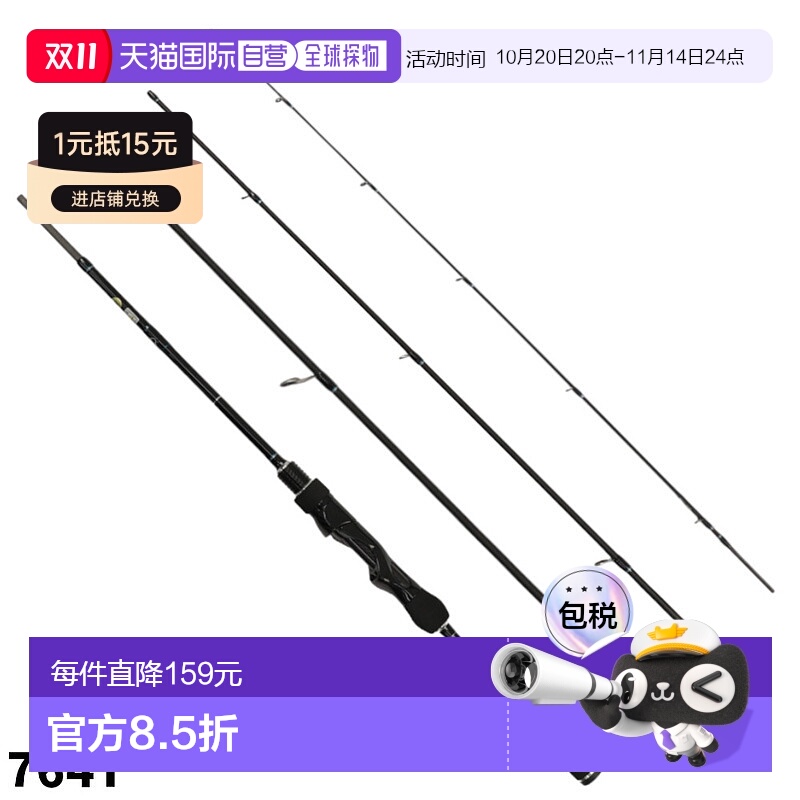 日本直邮阿精竿 Falken R Sclay 移动型 764T 阿精竿