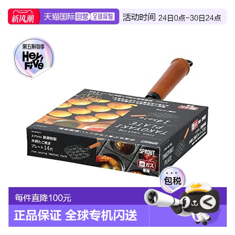 【日本直邮】PearlMetal 章鱼小丸子烤盘 14孔木柄 煤气火专用HB-